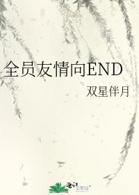 ȫԱ������END