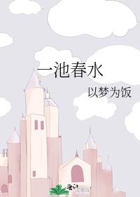 һ�ش�ˮ