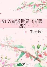 ATWͯ�����磨��������