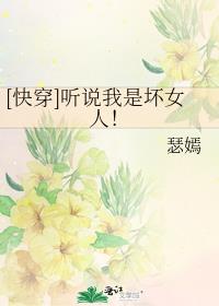 [�촩]��˵���ǻ�Ů�ˣ�