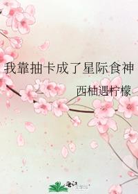 �ҿ��鿨�����Ǽ�ʳ��