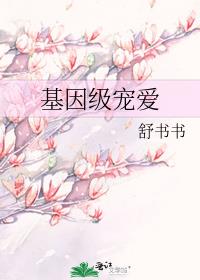 ���򼶳谮
