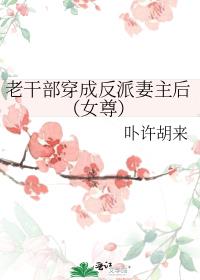 �ϸɲ����ɷ���������Ů��