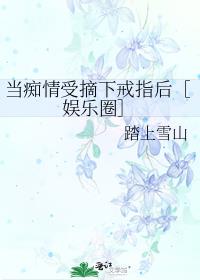 ��������ժ�½�ָ�������Ȧ��