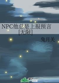 NPC�������ϱ�Ԥ��[����]