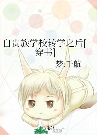 �Թ���ѧУתѧ֮��[����]