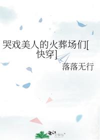 ��Ϸ���˵Ļ��᳡��[�촩]