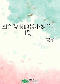 �ĺ�Ժ���Ľ�С��[���]