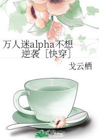 ������alpha������Ϯ�ۿ촩��
