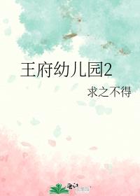 �����׶�԰2