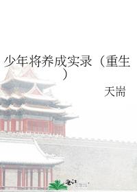 ���꽫����ʵ¼��������