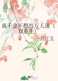 ��ǧ���뵱�����ԣ�˫������
