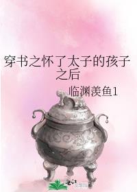 ����֮����̫�ӵĺ���֮��