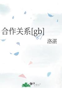 ������ϵ[gb]