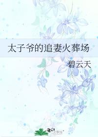 ̫��ү��׷�޻��᳡