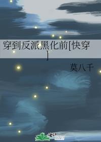 �������ɺڻ�ǰ[�촩]