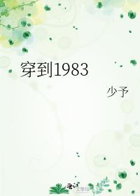 ����1983