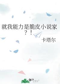���������Ǵ�ƤС˵�ң���