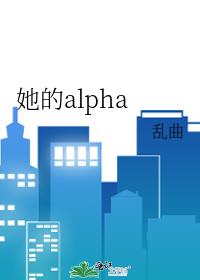 ����alpha