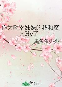 ��Ϊ�������õ��Һ�ħ��He��