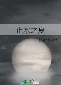ֹˮ֮��