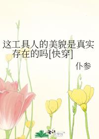 �⹤���˵���ò����ʵ���ڵ���[�촩]
