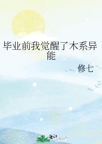 ��ҵǰ�Ҿ�����ľϵ����