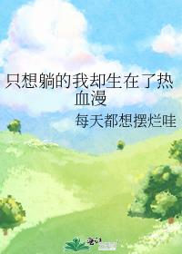 ֻ���ɵ���ȴ��������Ѫ��
