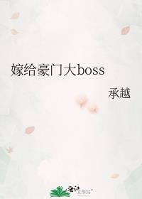 �޸����Ŵ�boss