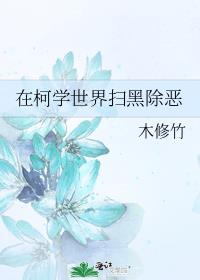 �ڿ�ѧ����ɨ�ڳ���