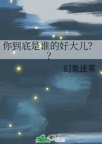 �㵽����˭�ĺô������