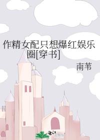 ����Ů��ֻ�뱬������Ȧ[����]