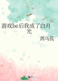 ��Ϸbe���ҳ��˰��¹�