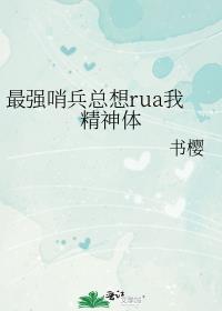 ��ǿ�ڱ�����RUA�Ҿ�����