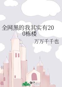 ȫ���ڵ�����ʵ��200��¥