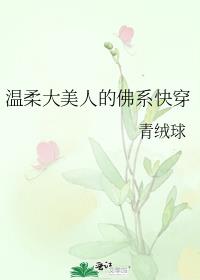 ��������˵ķ�ϵ�촩