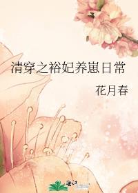 �崩֮ԣ�������ճ�