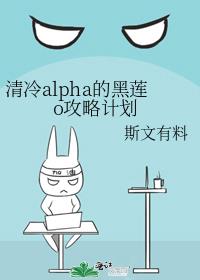 ����alpha�ĺ���o���Լƻ�