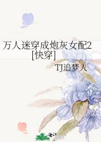 �����Դ����ڻ�Ů��2[�촩]