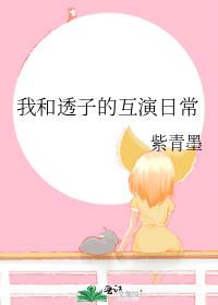 �Һ�͸�ӵĻ����ճ�