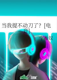 �����᲻�����ˣ�[�羺]