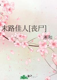 ĩ·����[ɥʬ]