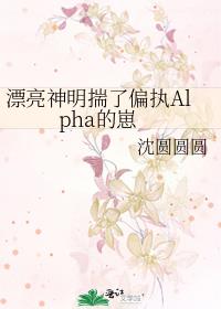 Ư����������ƫִAlpha����