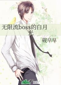 ������boss�İ��¹�