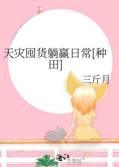 ���ֶڻ���Ӯ�ճ�[����]