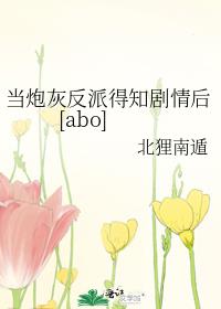 ���ڻҷ��ɵ�֪�����[abo]