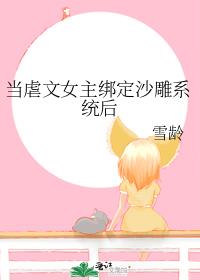 ������Ű��Ů��ȴ����ɳ��
