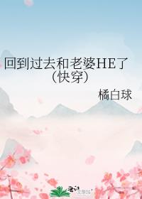 �ص���ȥ������HE�ˣ��촩��