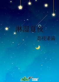 ��ʪ��ҹ