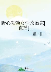 Ұ�Ĳ���Ů�����μ�[ֱ��]